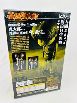 ゲゲゲの鬼太郎 メガハウス ソフビ フィギュア 鬼太郎 Amazon.co.jp: 墓場鬼太郎 フィギュア メガハウス ソフビ ゲゲゲの